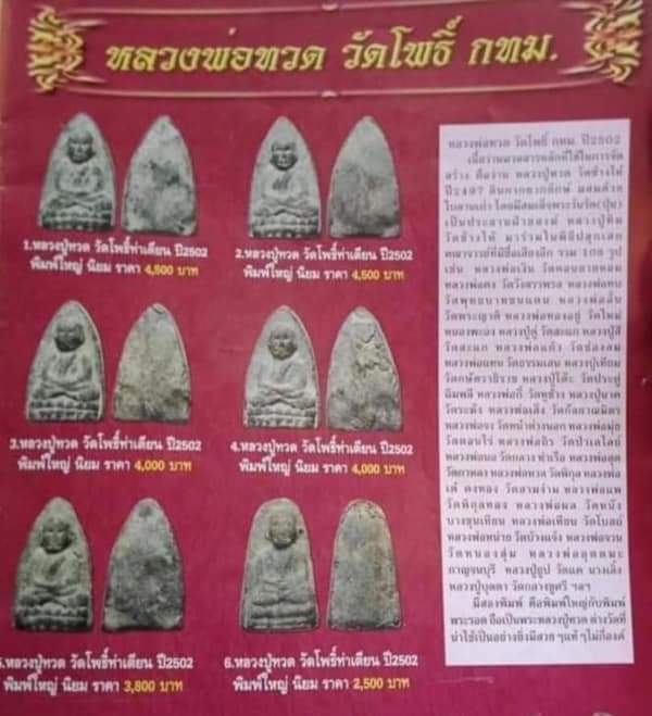 วัดโพธิ์ ปี 02สวยมาก