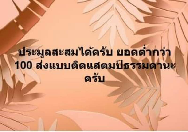 พระสมเด็จนางพญา เนื้อดิน หลังยันต์