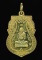 เหรียญเสมา หลวงพ่อรวย วัดตะโก อยุธยา พ.ศ. 2557 รุ่นรวยเจริญสุข เนื้อทองฝาบาตร 
