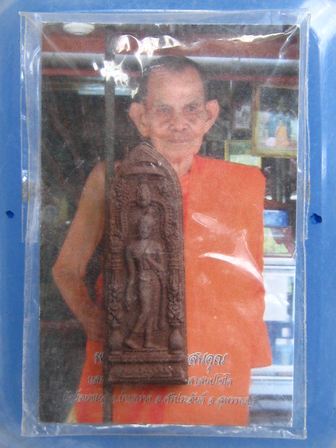 พระลีลากำแพงนิ้ว หลวงปู่นาม วัดน้อยชมภู่ ปี2555