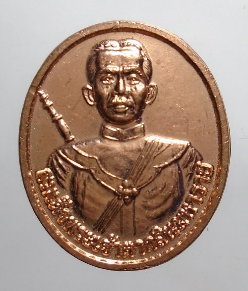 20บาท ..เหรียญสมเด็จพระเจ้าตากสินมหาราช วัดใหญ่อินทาราม จ ชลบุรี//422