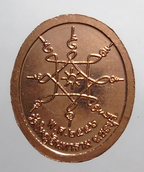 20บาท ..เหรียญสมเด็จพระเจ้าตากสินมหาราช วัดใหญ่อินทาราม จ ชลบุรี//422