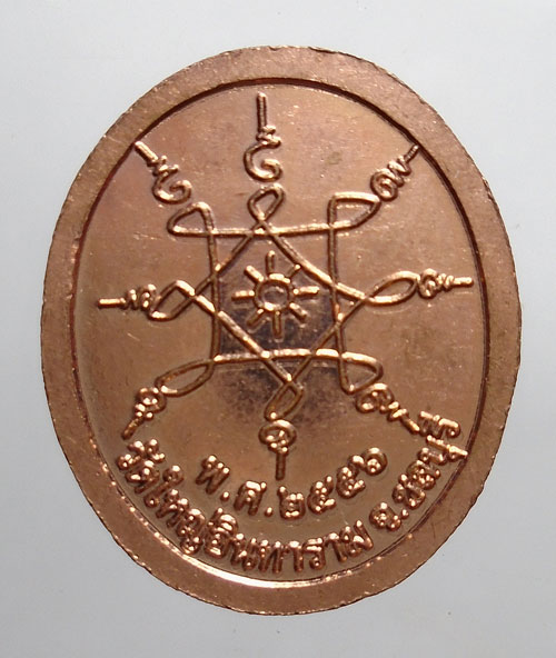 20บาท ..เหรียญสมเด็จพระเจ้าตากสินมหาราช วัดใหญ่อินทาราม จ ชลบุรี//423