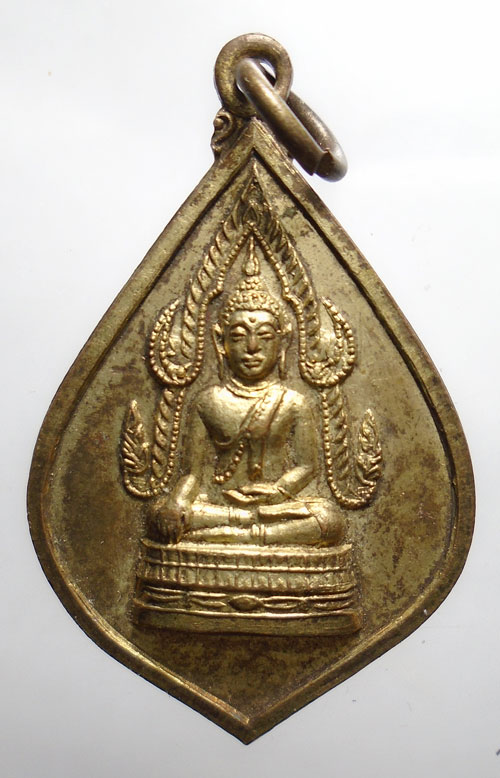 20บาท ..เหรียญพระพุทธชินราช วัดสุวรรณเจดีย์ อ.เสนา จ.อยุธยา//431