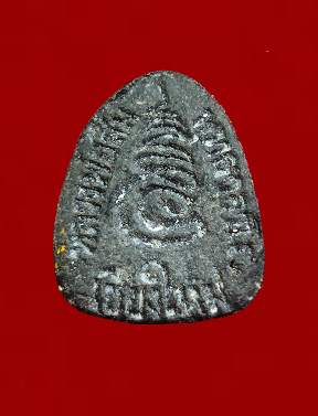 พระปิดตามหาเศรษฐีหลวงปู่สิม