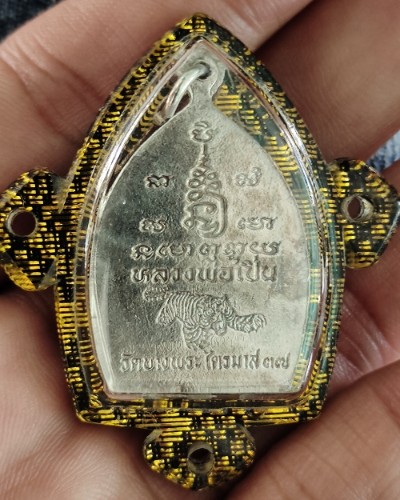 เหรียญเจ้าสัวไตรมาสปี 37 เนื้อเงิน