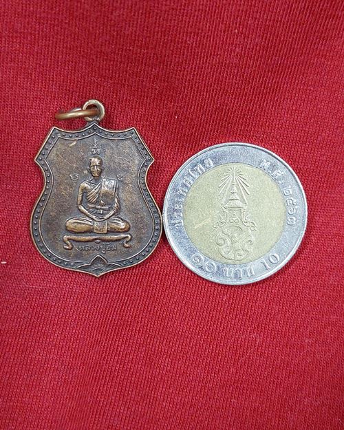 เหรียญหลวงปู่อิ่ม วัดหัวเขา จ.สุพรรณบุรี (รุ่นบูรณะมณฑป)