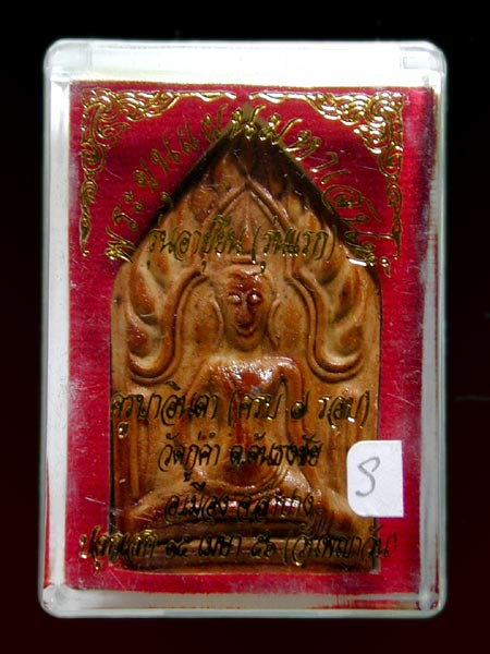 ขุนแผนอายุยืน ( รุ่นแรก ) ครูบาอินตา ครบ 7 รอบ วัดกู่คำ ลำปาง พระผงว่านขุนแผนมหาเศรษฐี เนื้อแดง ผิวเ