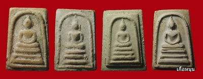 *พิมพ์คะแนน เนื้อผง วัดประสาทบุญญาวาส กทม. ปี๒๕๐๖*