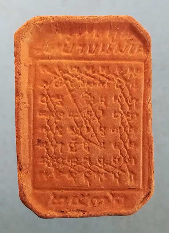 ขี่หนุมาน เนื้อดิน ปี36 วัดบางนมโค อยุธยา