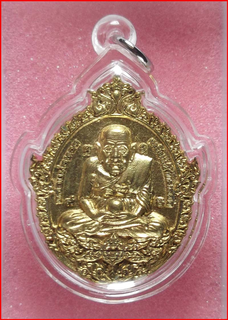เหรียญหล่อฉีด พิมพ์เปิดโลก หลวงปู่ทวด รุ่น 109 ปี บารมีหลวงปู่ดู่ วัดเขาดิน ปี2556 เนื้อสำริดเหลือง