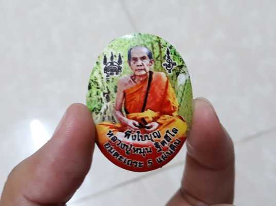 2. ล็อกเก็ตกลม หลังมวลสารเก่า พึ่งใบบุญ ปี 60 หลวงปู่หมุน วัดบ้านจาน