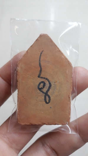 พระขุนแผน ปี 53 หลังจาร หลวงปู่นาม วัดน้อยชมภู่