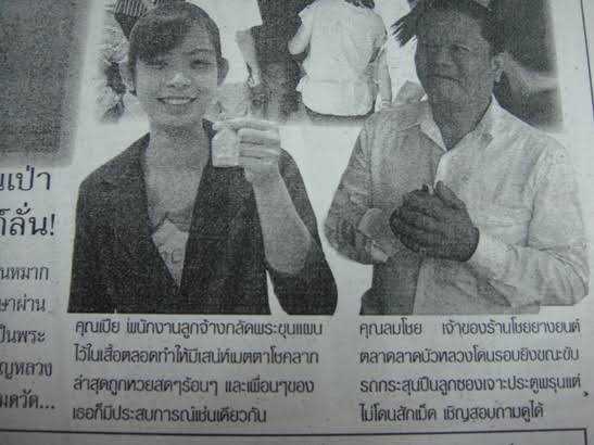 พระขุนแผนเนื้อชานหมาก ยันต์เกราะเพชร หลวงปู่เลี่ยม วัดทรงกระเทียม ลูกบุญธรรมหลวงพ่อปาน