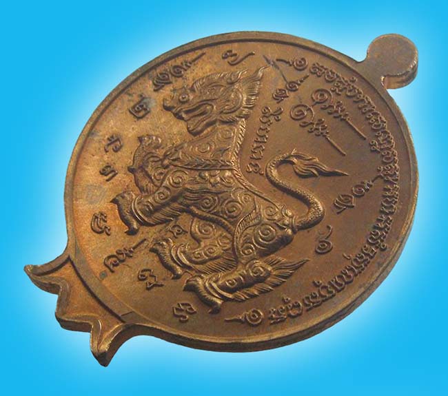 เหรียญทับทิม หลังสิงห์ หลวงปู่ทิม วัดพระขาว อยุธยา ปี 2546