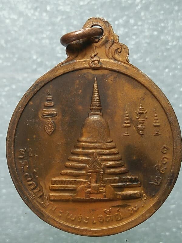 เหรียญสมเด็จพระสังขราชจวน วัดมงกุฎฯ ปี๒๕๑๑ บูรณะพระเจดีย์