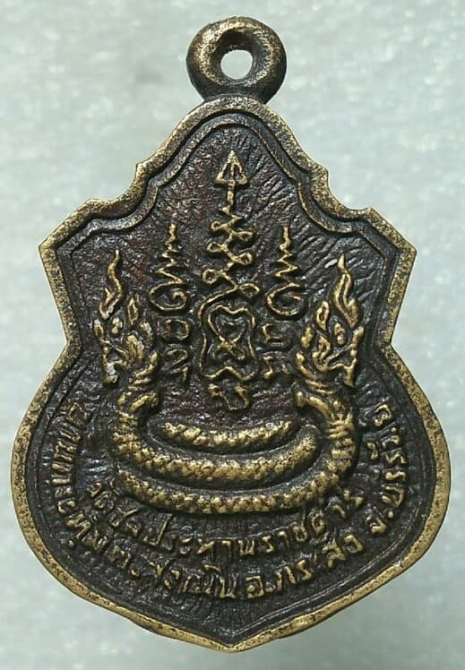 เหรียญหล่อหลวงพ่อฤทธิ์ รตนโชโต วัดชลประทานราชดำริ กระสังข์ บุรีรัมย์ 