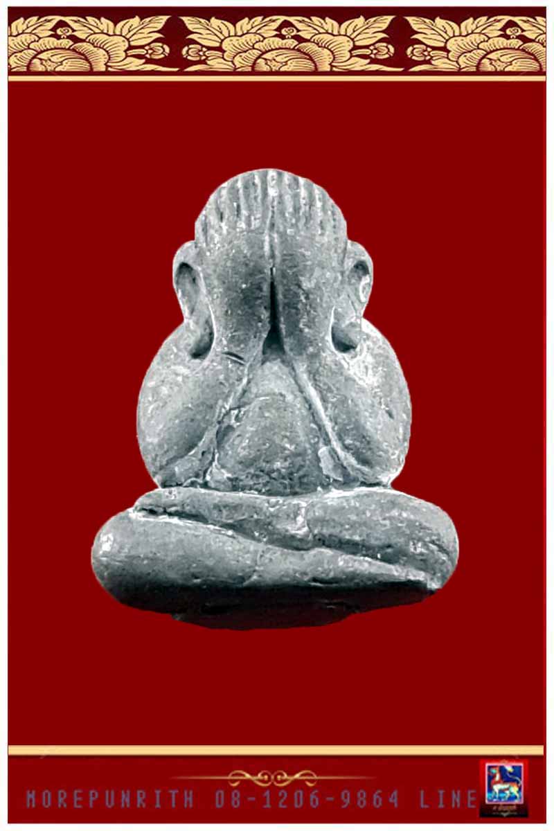 พระปิดตามหาโภคทรัพย์ วัดกลางบางพระ จ.นครปฐม พ.ศ.๒๕๕๓