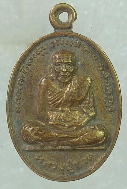 เหรียญเม็ดแตงใหญ่หลวงปู่ทวด มหาลาภ หลังถุงเงิน อยู่เย็น เป็นสุข มั่งมีศรีสุข