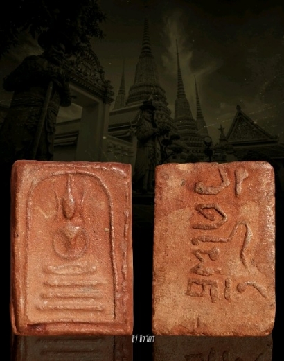 สมเด็จคะแนนหูบายศรี วัดโพธิ์