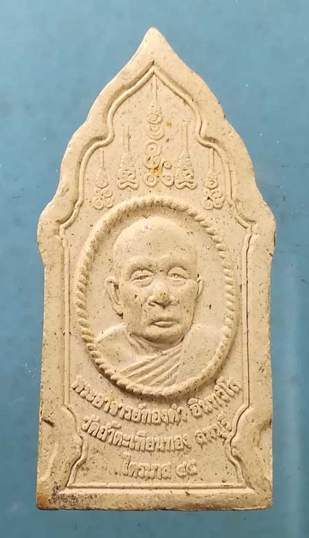 ขุนแผนไตรมาส ปี45 หลวงพ่อทองดำ วัดถ้ำตะเพียนทอง ลพบุรี