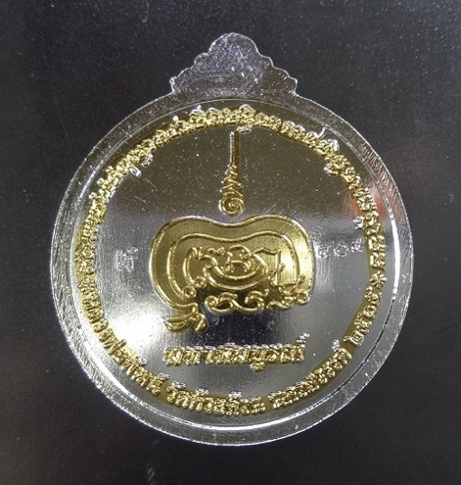 เหรียญพระปิดตามังกรคู่หลวงพ่อพัฒน์ วัดห้วยด้วน จ.นครสวรรค์ เนื้อกะไหล่เงินลายาสีทอง ปี ๒๕๖๕ สวยครับ