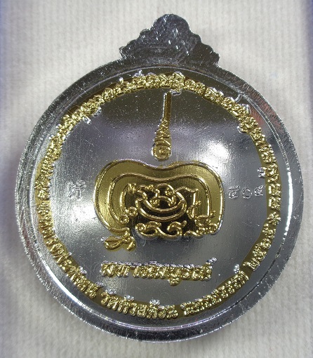 เหรียญพระปิดตามังกรคู่หลวงพ่อพัฒน์ วัดห้วยด้วน จ.นครสวรรค์ เนื้อกะไหล่เงินลายาสีทอง ปี ๒๕๖๕ สวยครับ