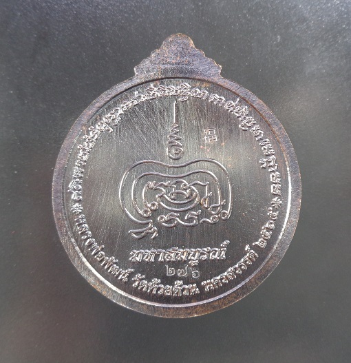 เหรียญพระปิดตามังกรคู่หลวงพ่อพัฒน์ วัดห้วยด้วน จ.นครสวรรค์ เนื้อทองแดงรมดำลงยาเขียว ปี ๒๕๖๕ สวยครับ