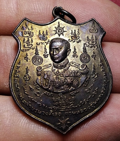 เหรียญกรมหลวงชุมพรเขตรอุดมศักดิ์ วิทยาลัยพณิชยการพระนคร เนื้อทองแดง ปี 2515 สภาพสวย ปลุกเสกพิธีใหญ่