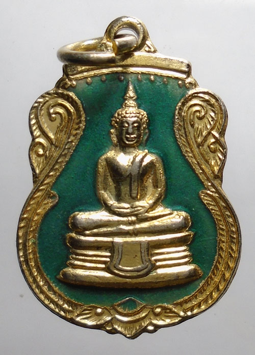 20บาท ..เหรียญหลวงพ่อโสธร วัดพระพุทธโสธร//447