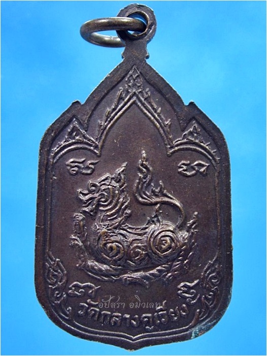 เหรียญพระเจ้า 5 พระองค์ หลวงพ่อชื่น วัดกลางคูเวียง จ.นครปฐม