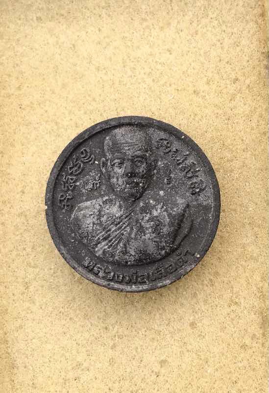 !!เปิดตลาด Start 30 บาท !! พระผงหลวงพ่อเสือดำ หลวงปู่ศุข รุ่น1 วัดศรีนวลธรรมวิมล เขตหนองแขม 2535