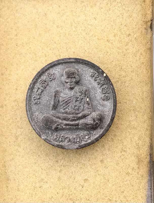 !!เปิดตลาด Start 30 บาท !! พระผงหลวงพ่อเสือดำ หลวงปู่ศุข รุ่น1 วัดศรีนวลธรรมวิมล เขตหนองแขม 2535