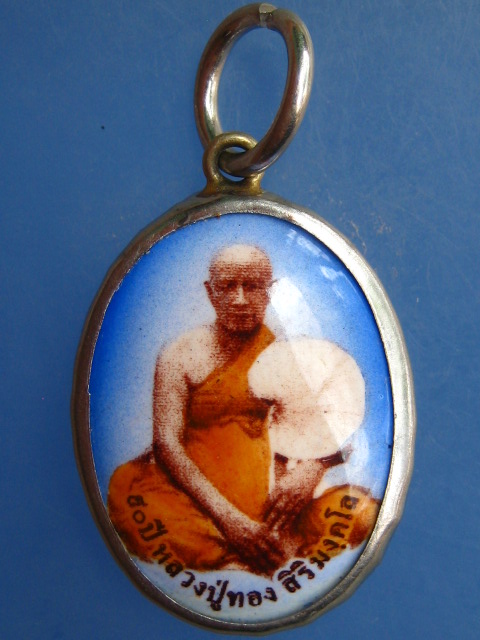 ล็อกเก็ต หลวงปู่ทอง วัดพระธาตุศรีจอมทอง จ.เชียงใหม่