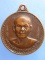 เหรียญหลวงพ่อถิร วัดป่าเลไลย์ จ.สุพรรณบุรี ปี2521 เหรียญหลวงพ่อถิร วัดป่าเลไลย์ จ.สุพรรณบุรี ปี2521