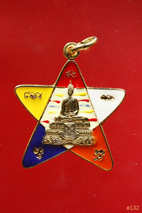 เหรียญดาว วัดดอนหวาย นครปฐม ปี 2560 จัดให้ 2 เหรียญ