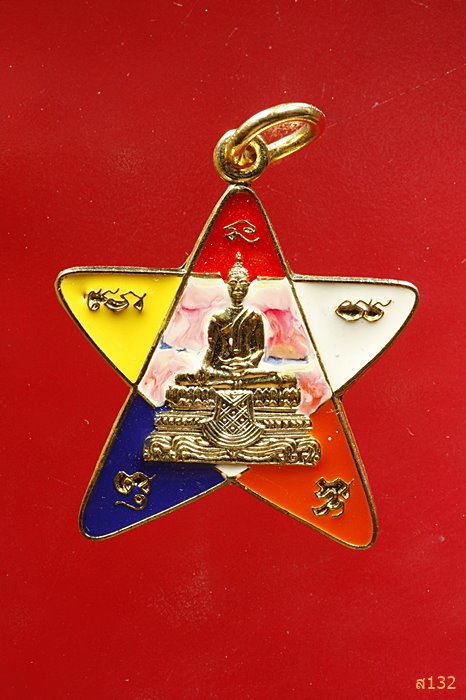 เหรียญดาว วัดดอนหวาย นครปฐม ปี 2560 จัดให้ 2 เหรียญ