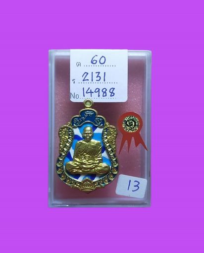 เคาะเดียว 699-.เหรียญเสมาเลื่อนฐานะ เฮงตลอด เนื้อลงยา ลพ.พัฒน์ วัดห้วยด้วน ปี63 ติดที่1พร้อมใบประกาศ