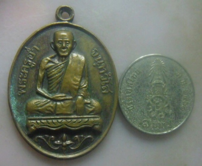**วัดใจ**เหรียญหลวงพ่ออ่ำ จันทวังโส วัดกำแพงถม อ.พรหมคีรี จ.นครศรีธรรมราช ปี ๒๕๓๖**หลังยันต์