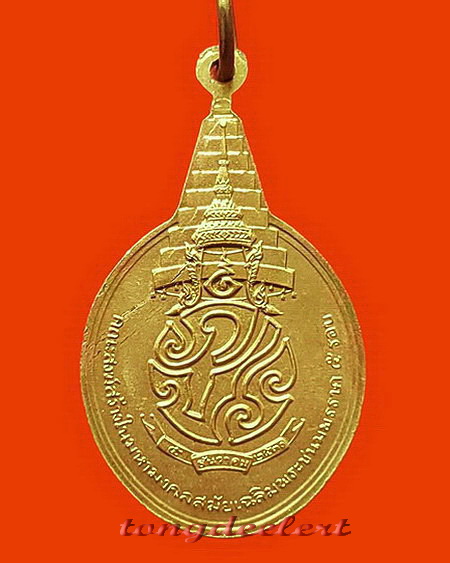 เหรียญพระชัยหลังช้าง หลัง ภปร. เฉลิมพระชนมพรรษา 5 รอบในหลวง ปี 2530