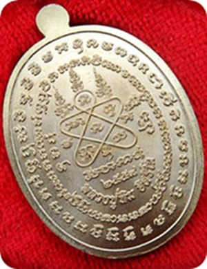  เคาะเดียวแดง เหรียญเจริญพรสัตตมาส หลวงปู่ทิม เนื้ออัลปาก้า หมายเลข1309   แยกจากชุดกรรมการ ปี58