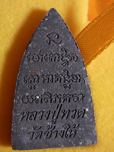 หลวงปู่ทวด รุ่นพุทธคุณกุญชร 1องค์
