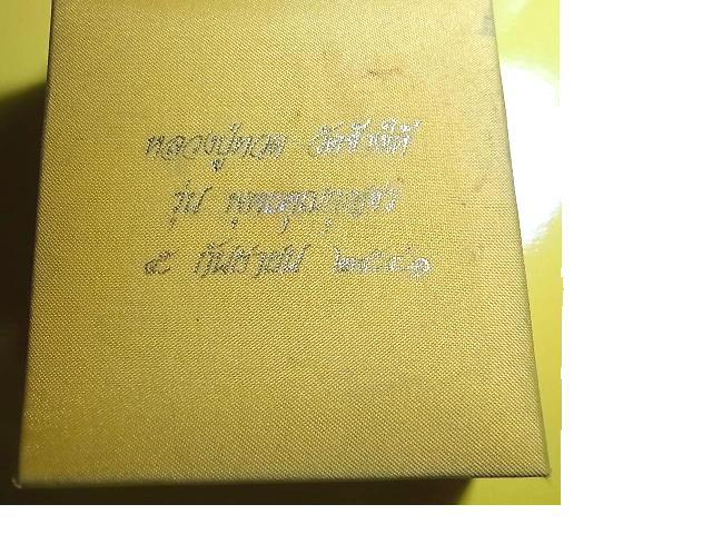 หลวงปู่ทวด รุ่นพุทธคุณกุญชร 1องค์