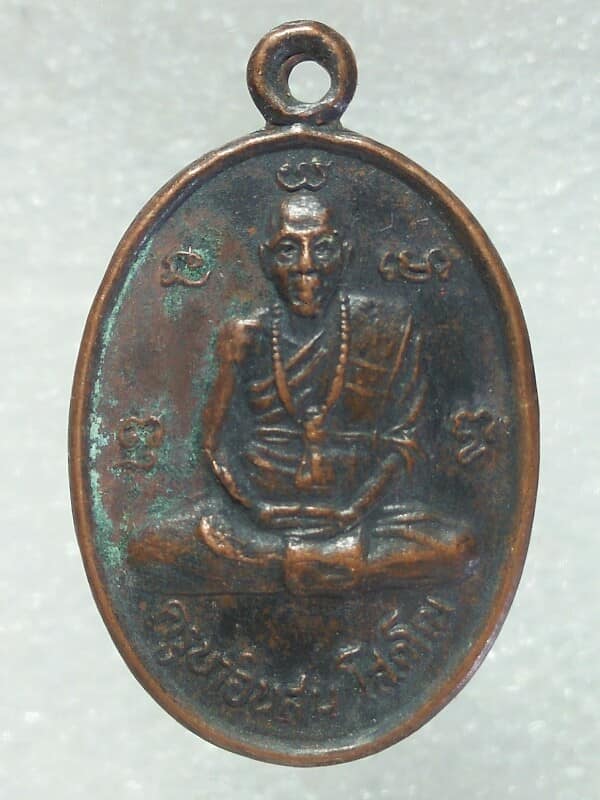 เหรียญครูบาอินสน วัดเจดีย์สามยอด ป่าซาง ลำพูน 