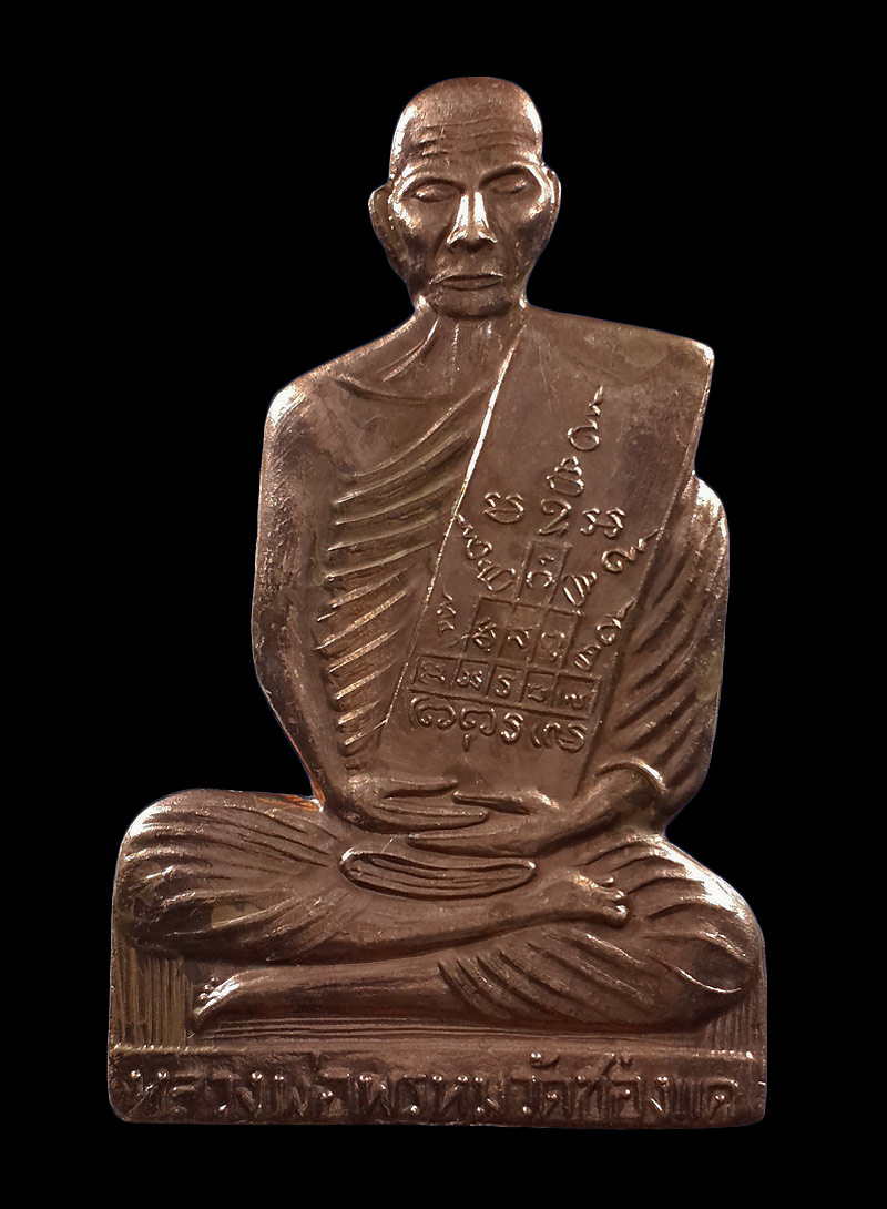 รูปเหมือนปั๊ม หลวงพ่อพรหม วัดช่องแค จ.นครสวรรค์ รุ่นปั๊มฝาบาตร ปี59