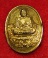 เหรียญหลวงพ่อคูณ ปี 39 โรงงานปุ้มปุ้ย เนื้อกะไหล่ทอง มีกล่อง