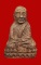 หลวงปู่ทวด สก. เนื้อว่าน พิมพ์ตัดชิด วัดห้วยมงคล ปี 44 (องค์ที่ 1)