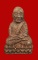 หลวงปู่ทวด สก. เนื้อว่าน พิมพ์ตัดชิด วัดห้วยมงคล ปี 44 (องค์ที่ 2)