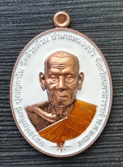 รวยชนะจน ๑๐๐ ปี ๒๕๖๔..นวโลหะลงยาขาว..ลพ.พัฒน์ วัดห้วยด้วน จ.นครสวรรค์ / กล่องเดิม