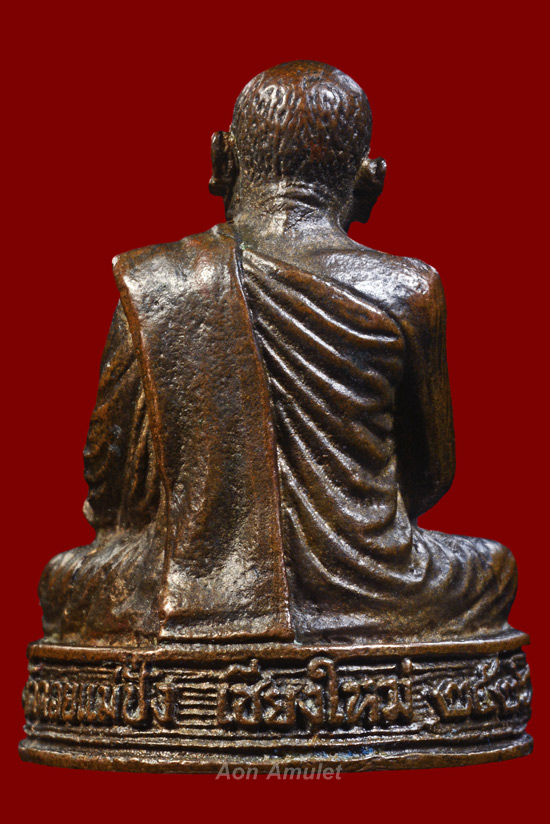 รูปหล่อเนื้อนวโลหะ รุ่น สร้างมณฑป หลวงปู่แหวน สุจิณฺโณ วัดดอยแม่ปั๋ง พศ.2526